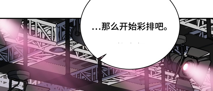 落难偶像漫画,第33话2图