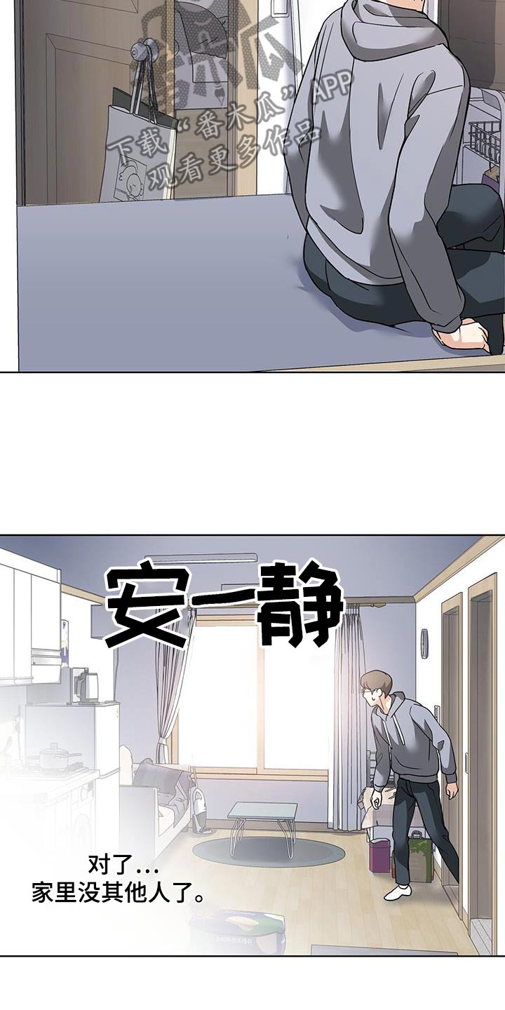 落难偶像漫画,第23话1图