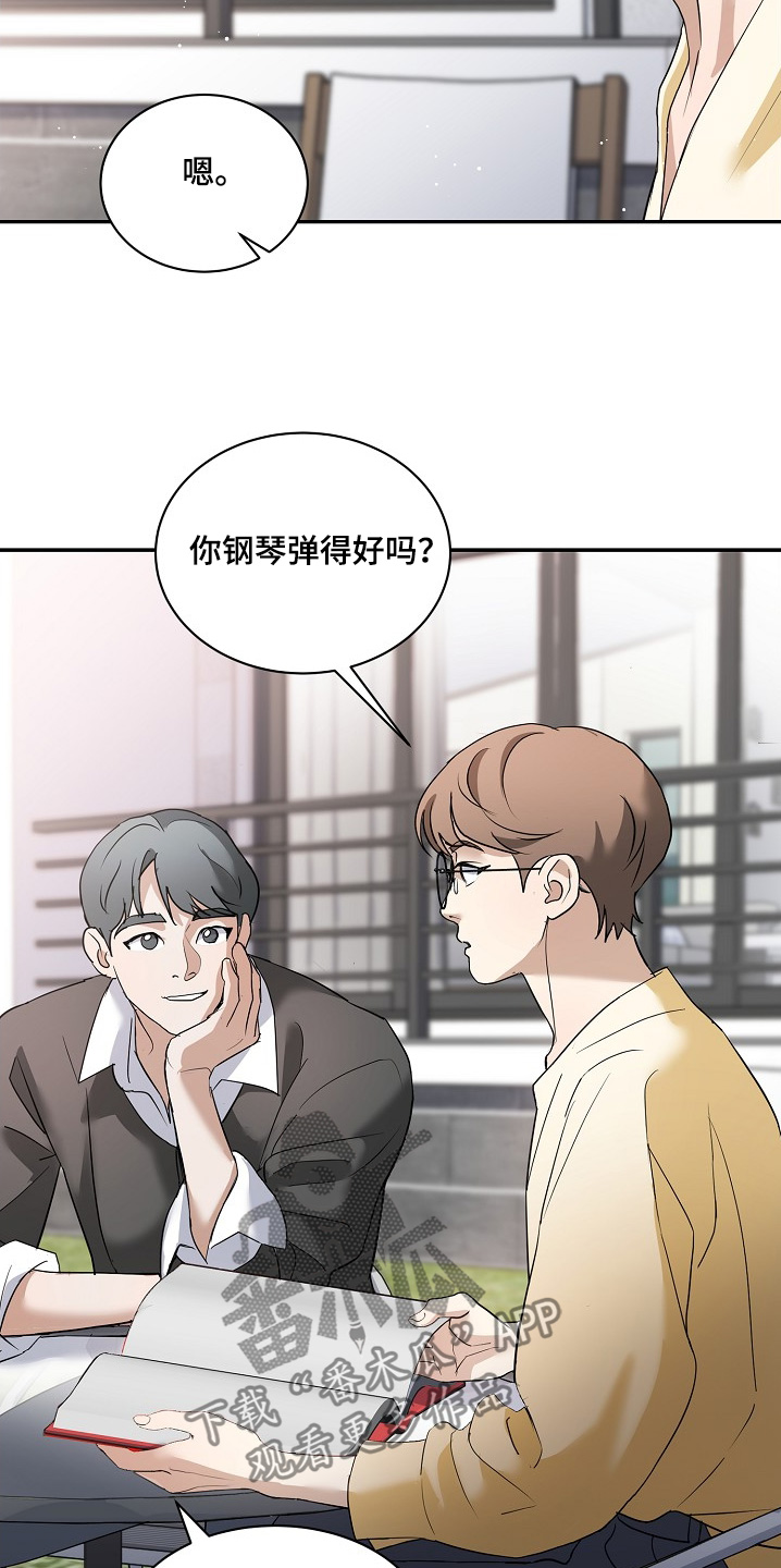 落难偶像漫画,第34话2图