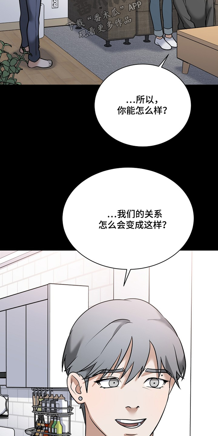落难偶像漫画,第37话1图