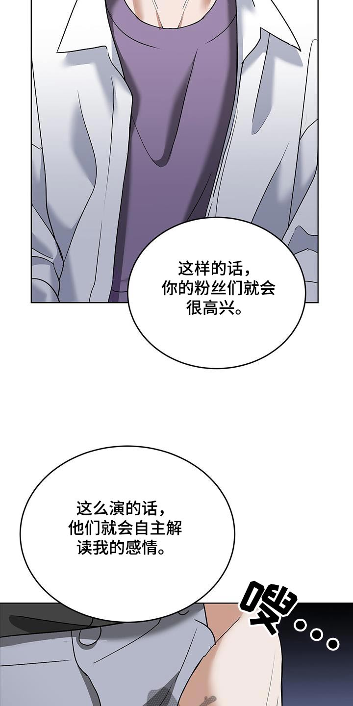 落难偶像漫画,第23话1图