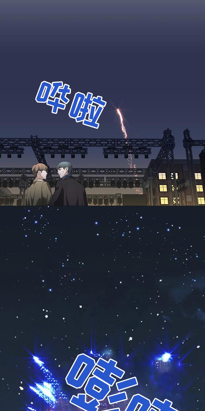落难偶像漫画,第24话1图