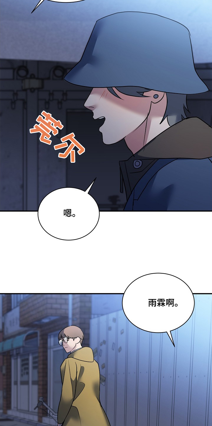 落难偶像漫画,第38话2图