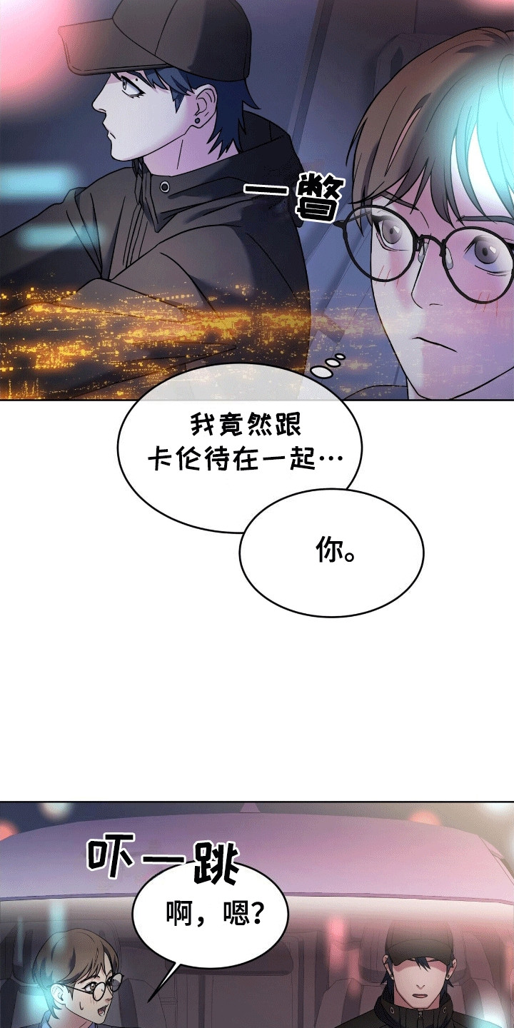 落难偶像漫画,第5话1图