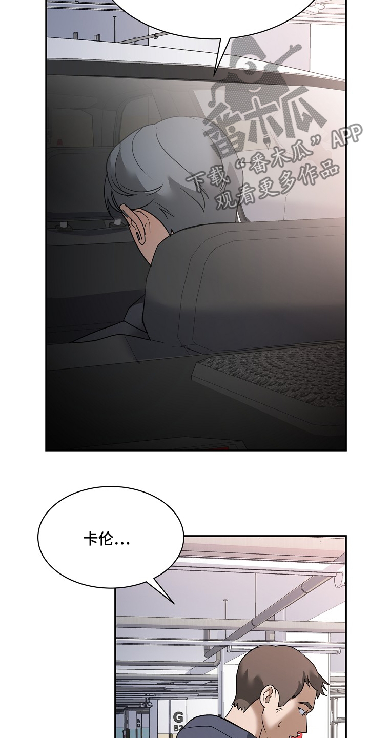 落难偶像漫画,第32话2图