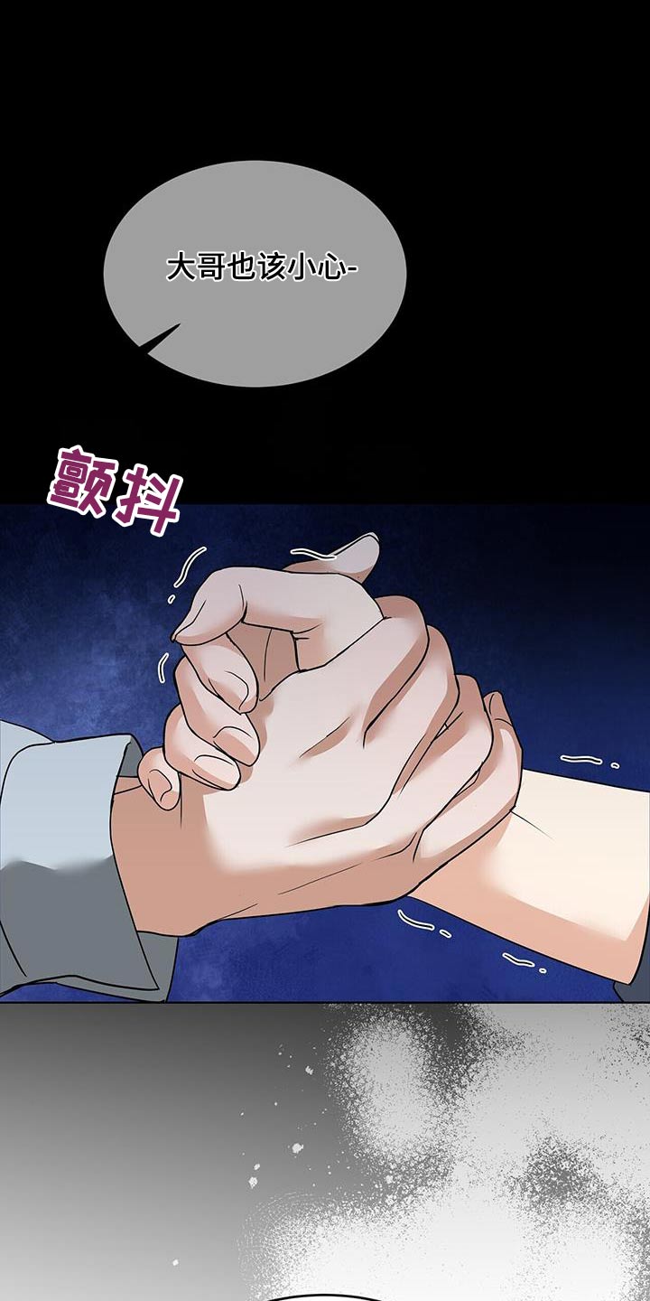 落难偶像漫画,第22话1图