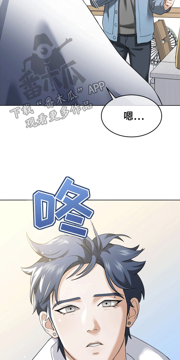 落难偶像漫画,第14话1图