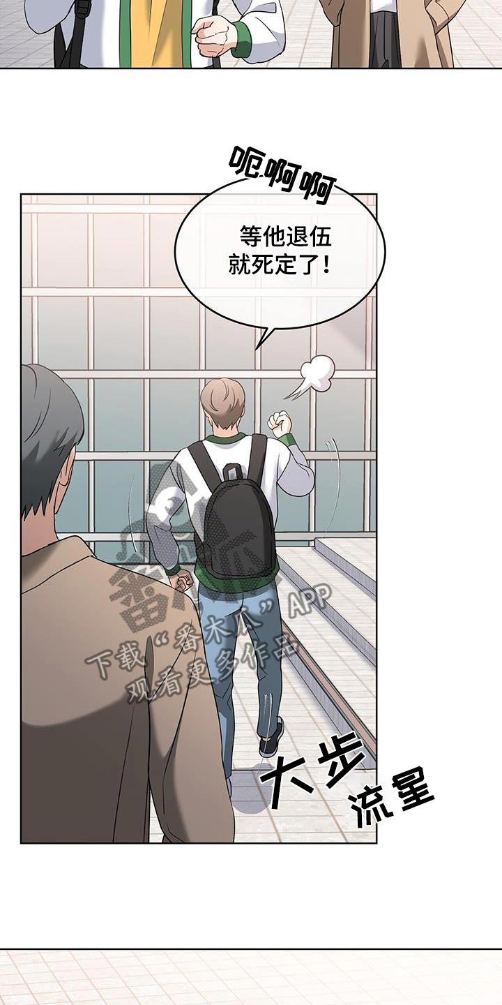 落难偶像漫画,第22话1图