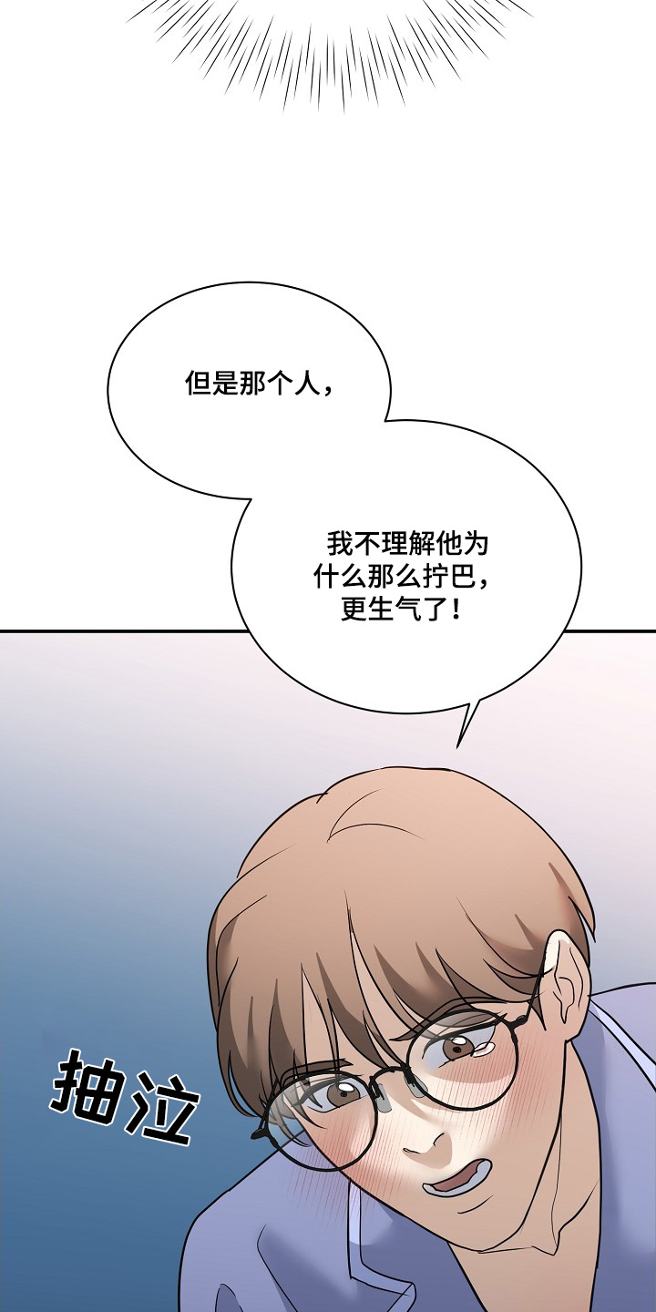 落难偶像漫画,第39话2图
