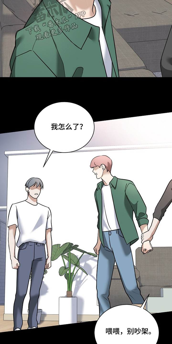 落难偶像漫画,第37话1图