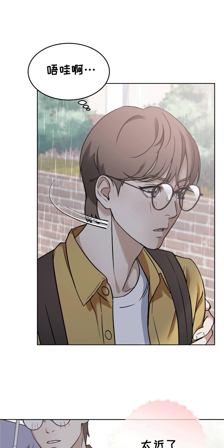 落难偶像漫画,第8话1图