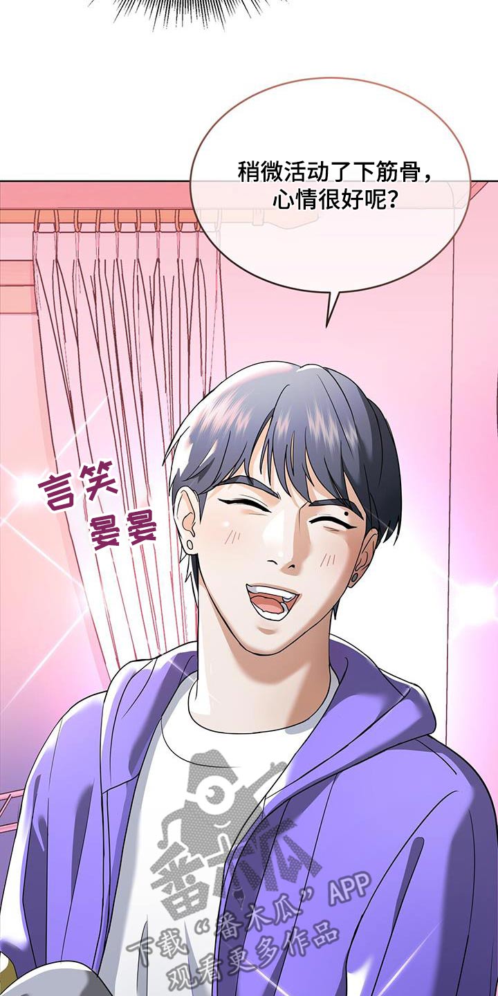 落难偶像漫画,第16话1图