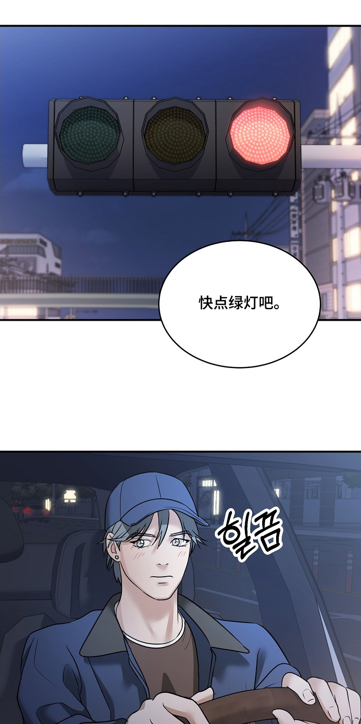 落难偶像漫画,第43话1图