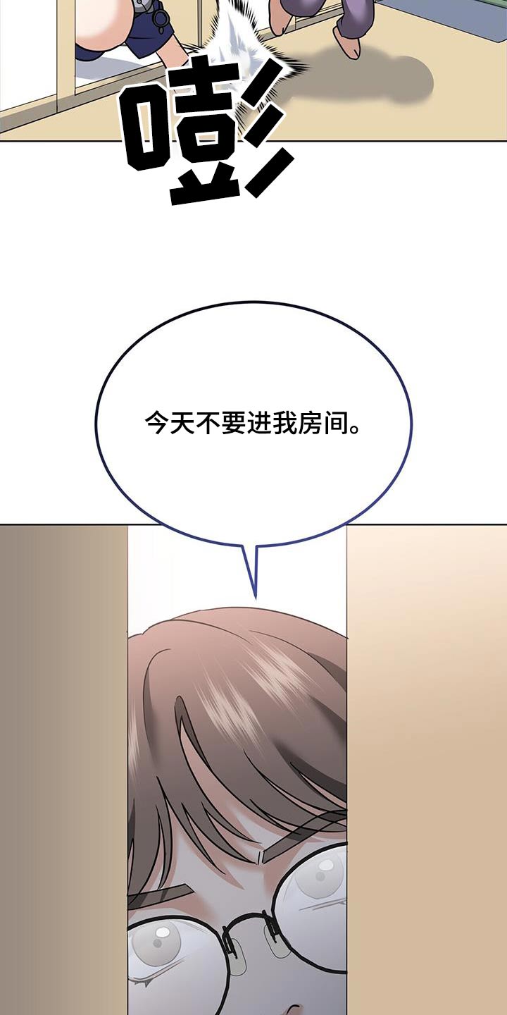 落难偶像漫画,第19话2图
