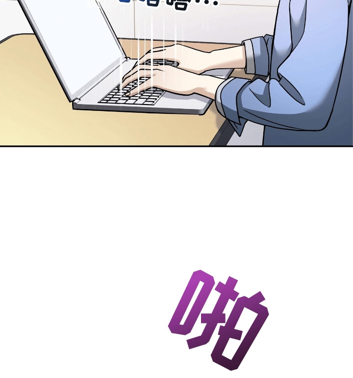 落难偶像漫画,第1话1图