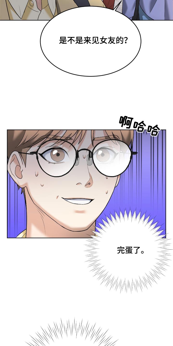 落难偶像漫画,第27话1图