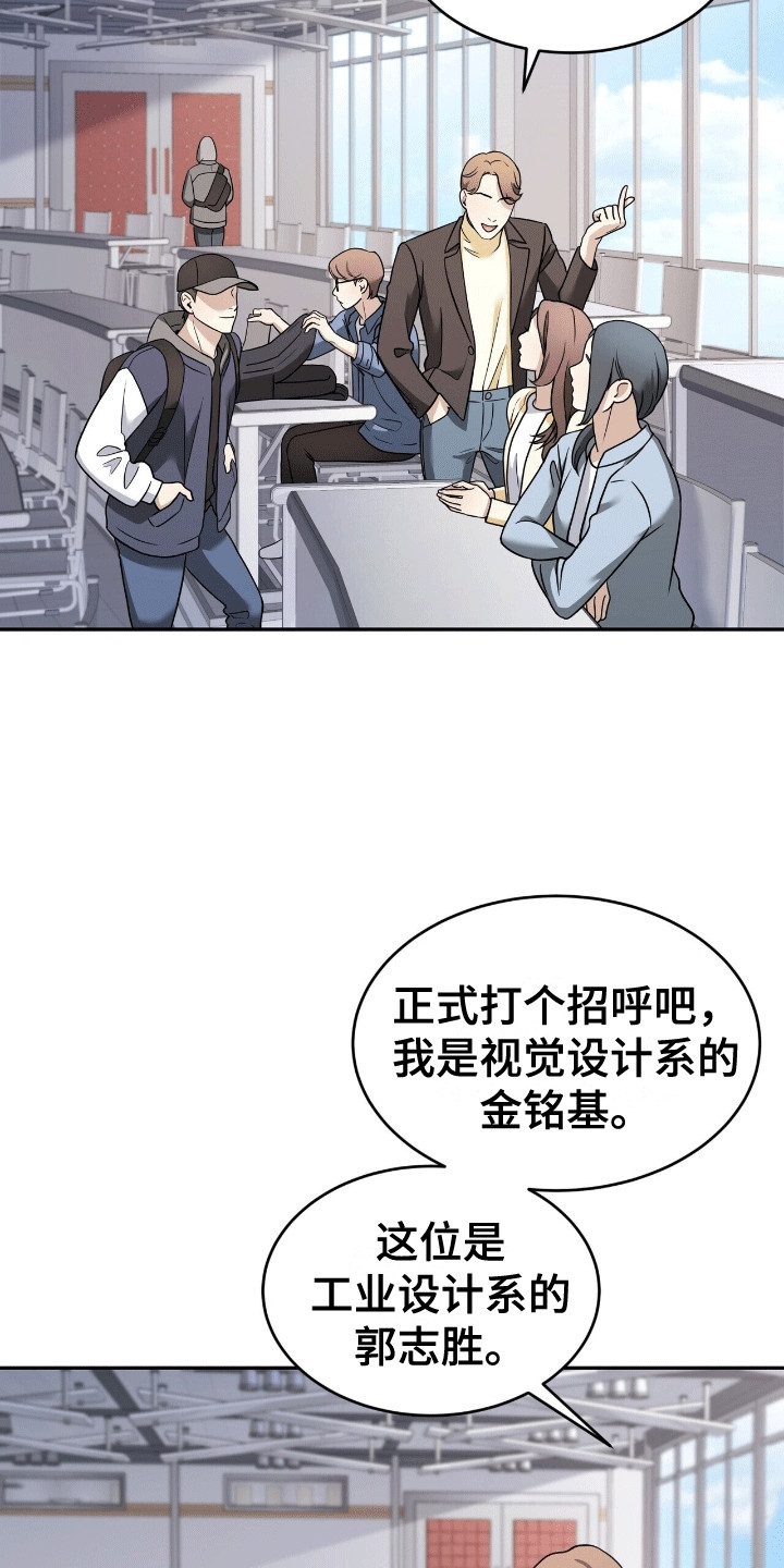 落难偶像漫画,第1话1图