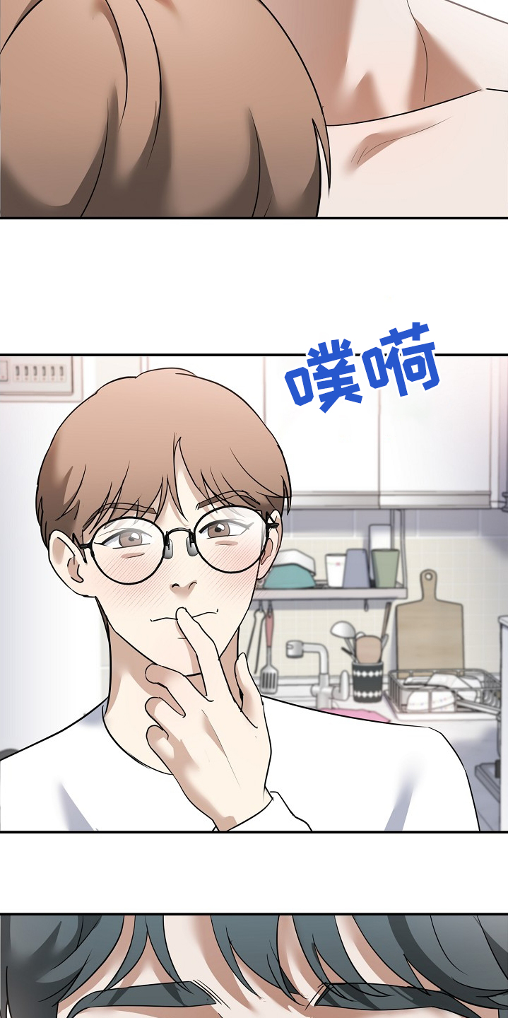 落难偶像漫画,第33话1图