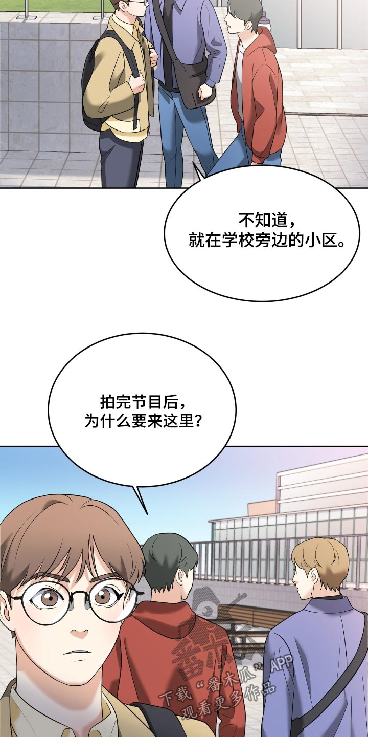 落难偶像漫画,第27话2图