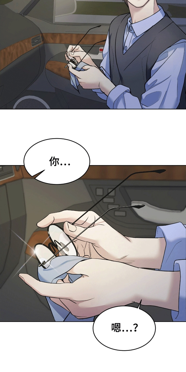 落难偶像漫画,第6话2图