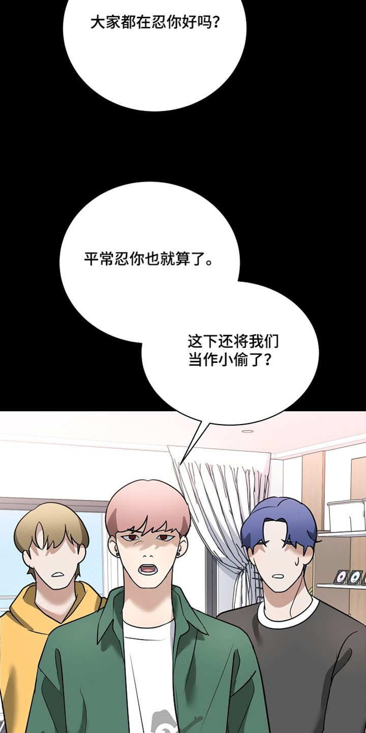 落难偶像漫画,第37话1图