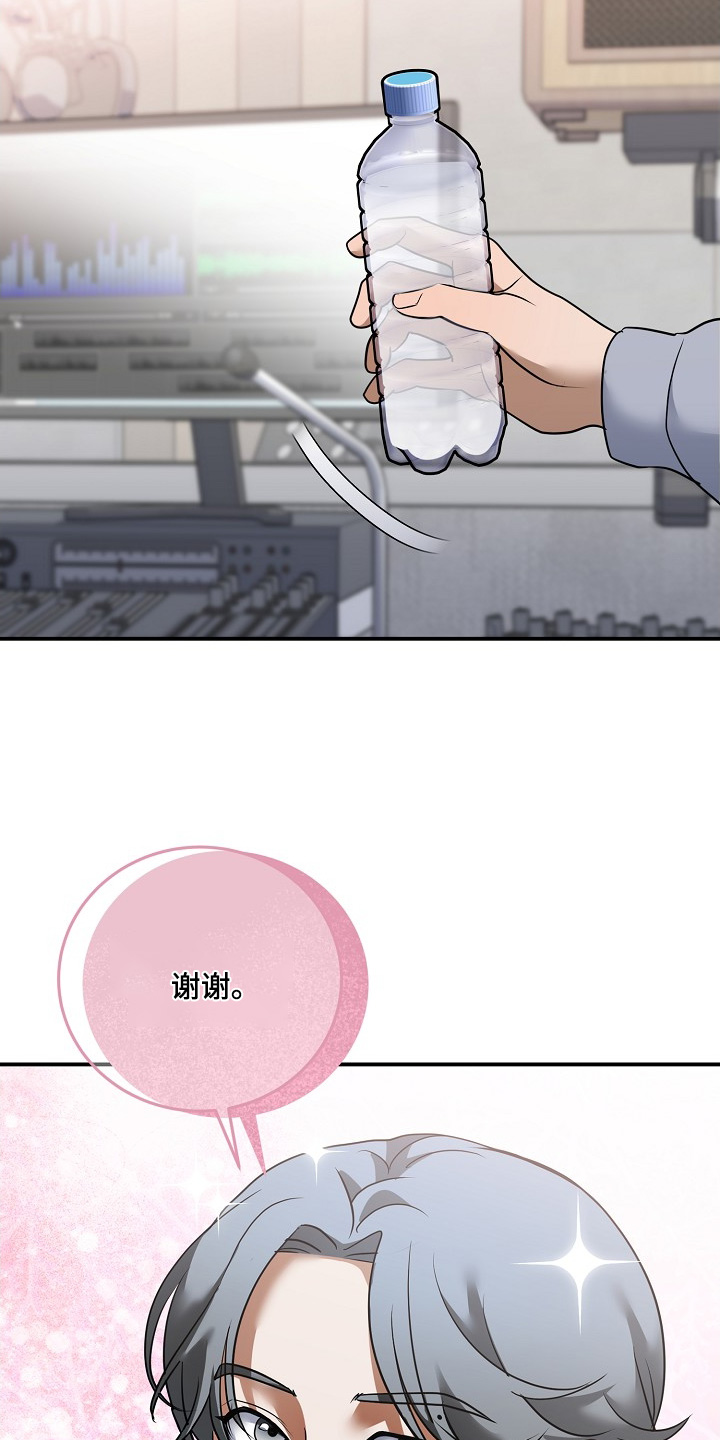 落难偶像漫画,第39话1图