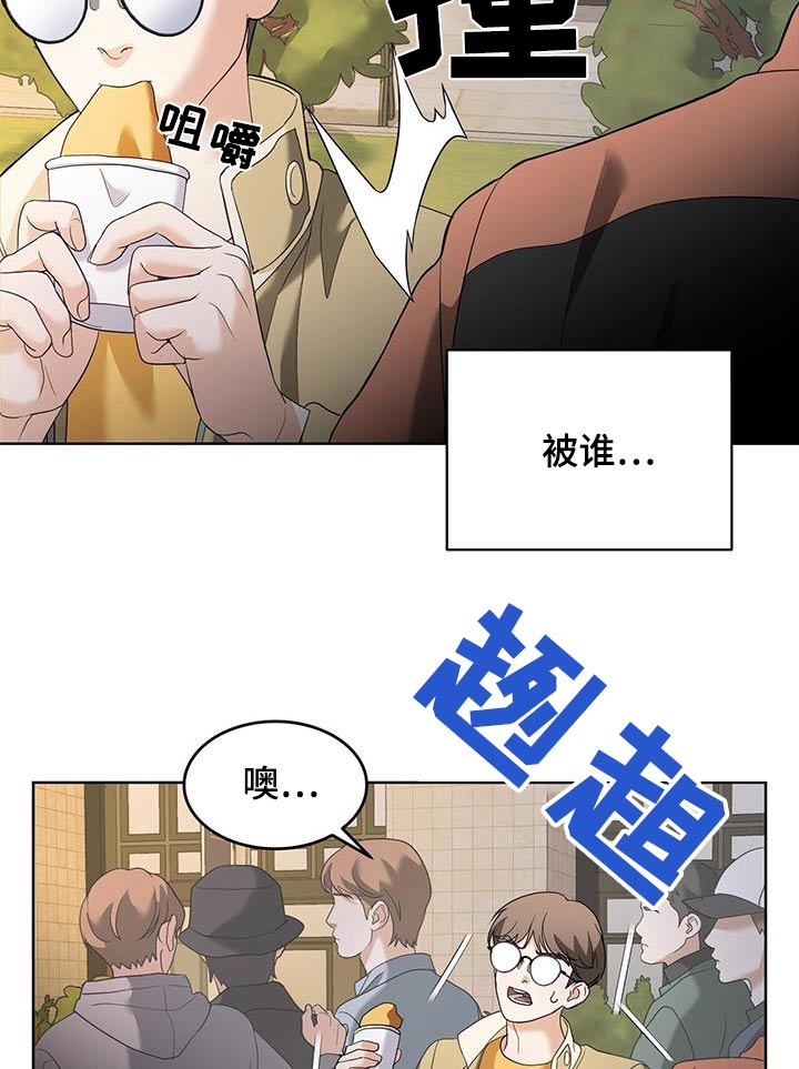 落难偶像漫画,第24话2图