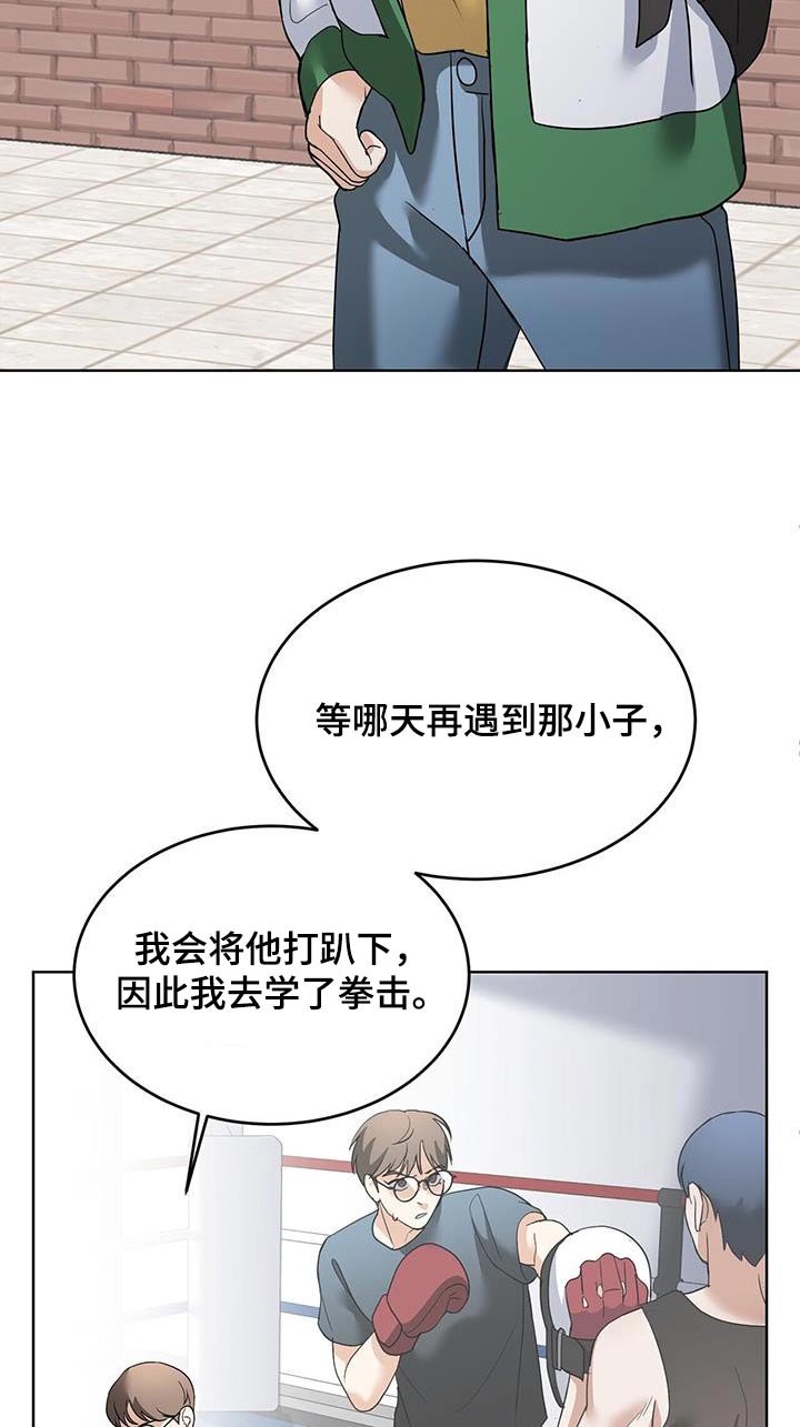 落难偶像漫画,第22话2图