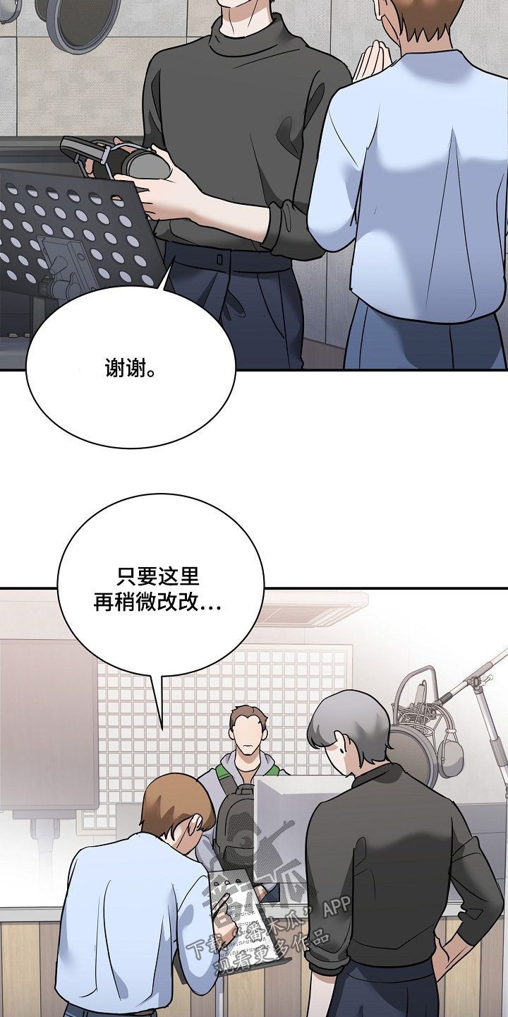 落难偶像漫画,第39话1图