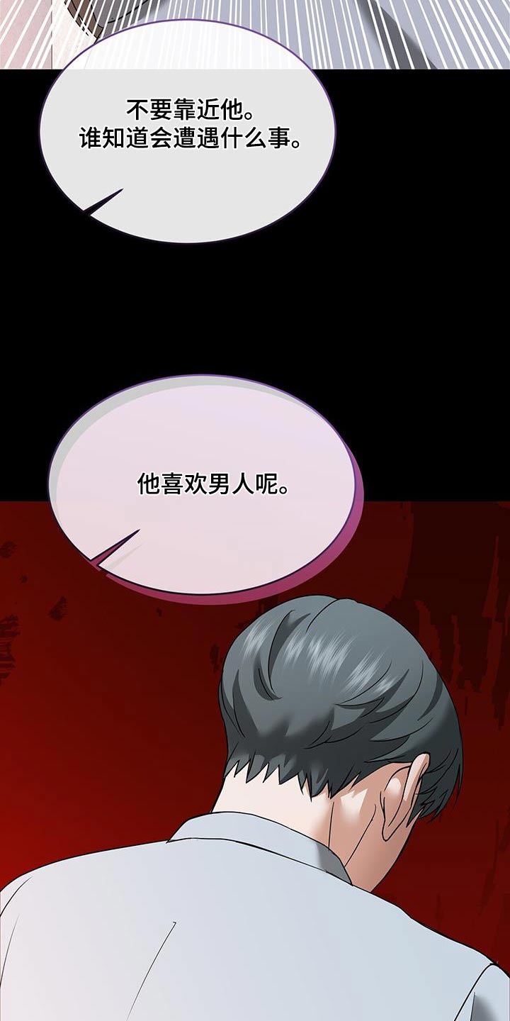 落难偶像漫画,第22话1图