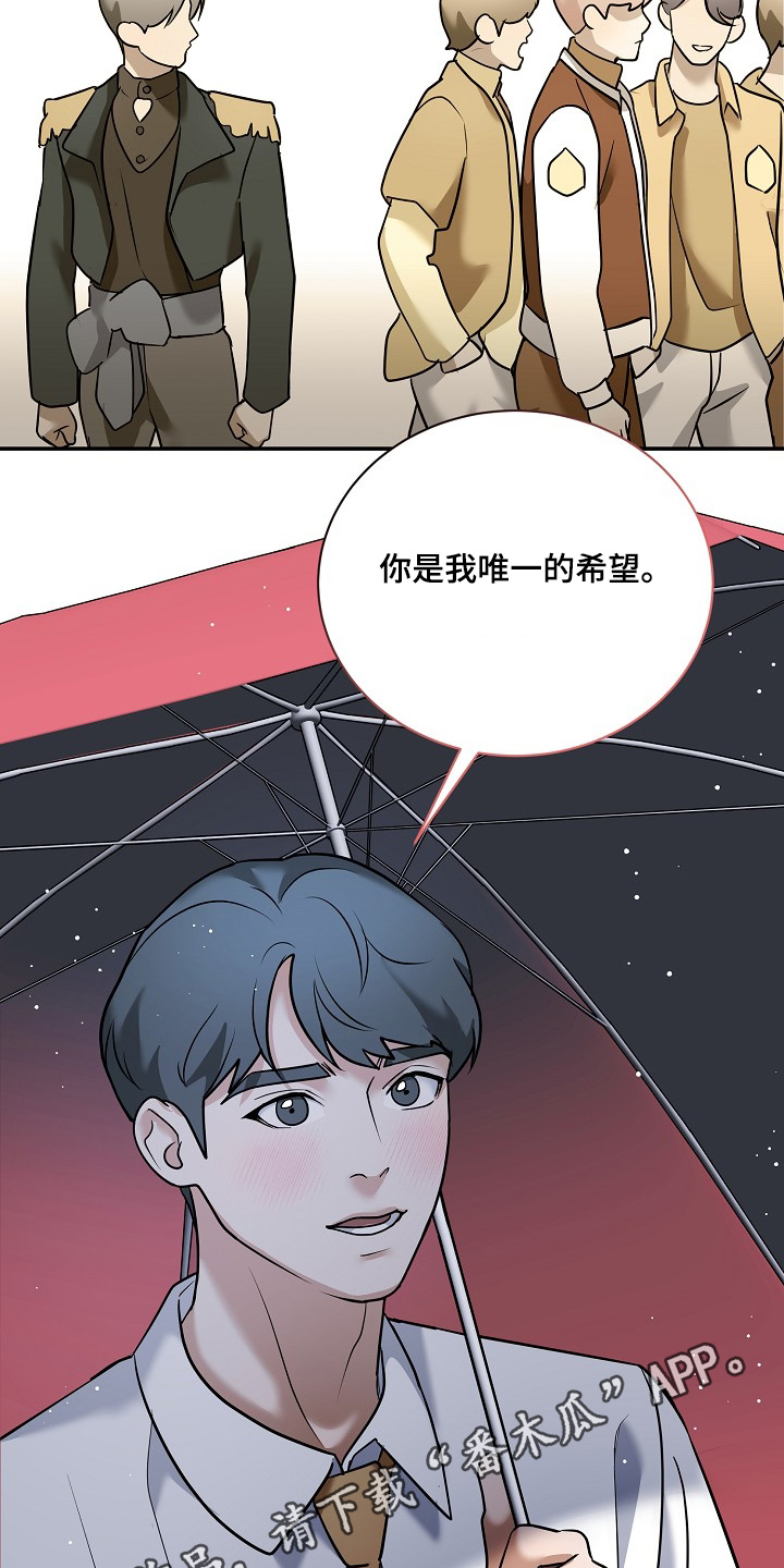 落难偶像漫画,第37话2图