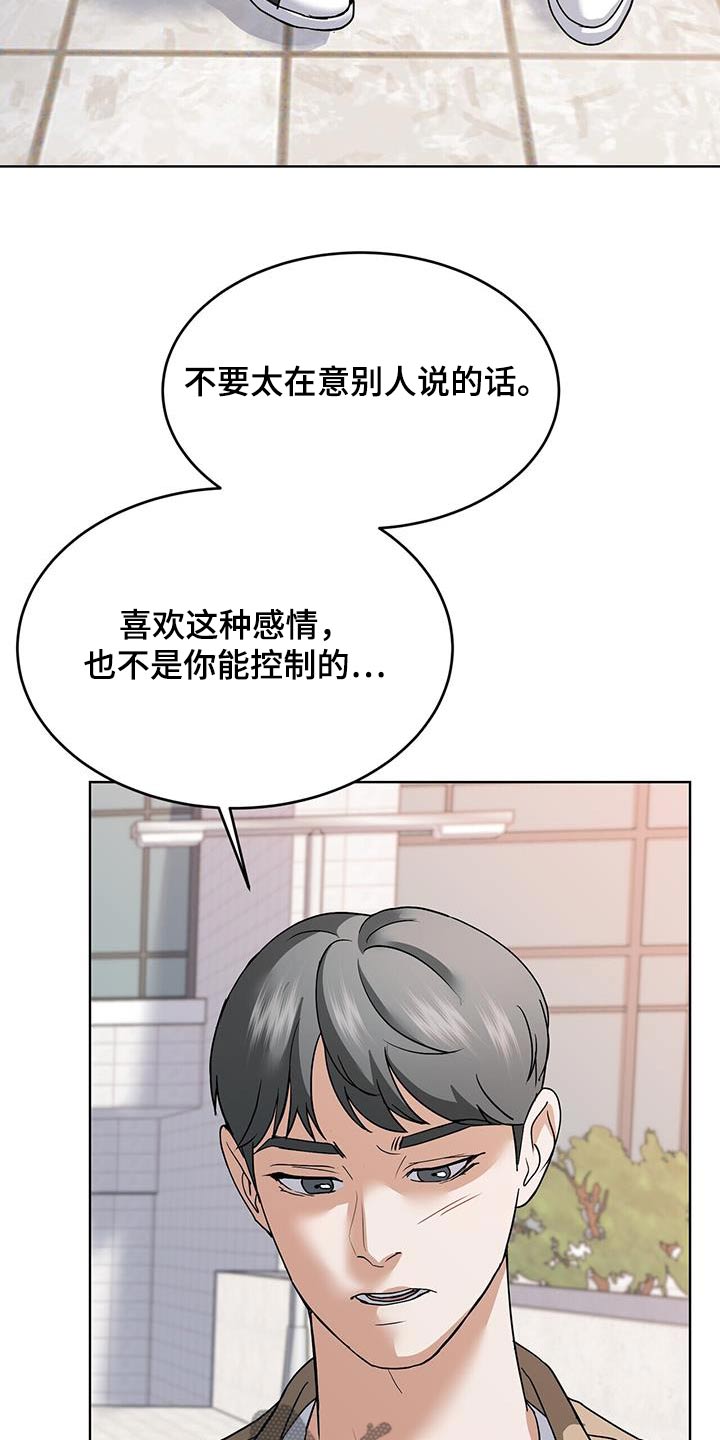 落难偶像漫画,第22话2图