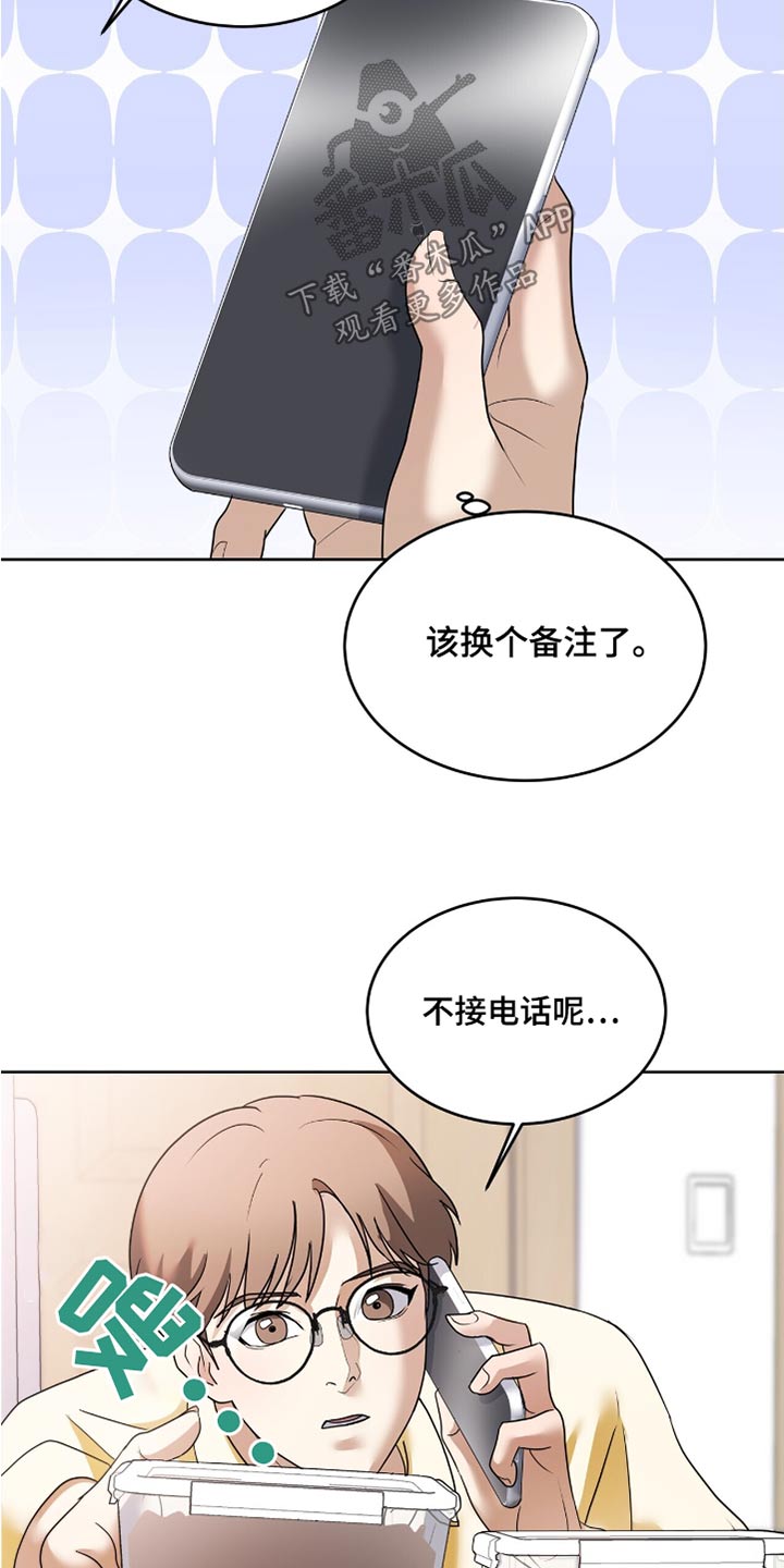落难偶像漫画在线观看漫画,第28话1图