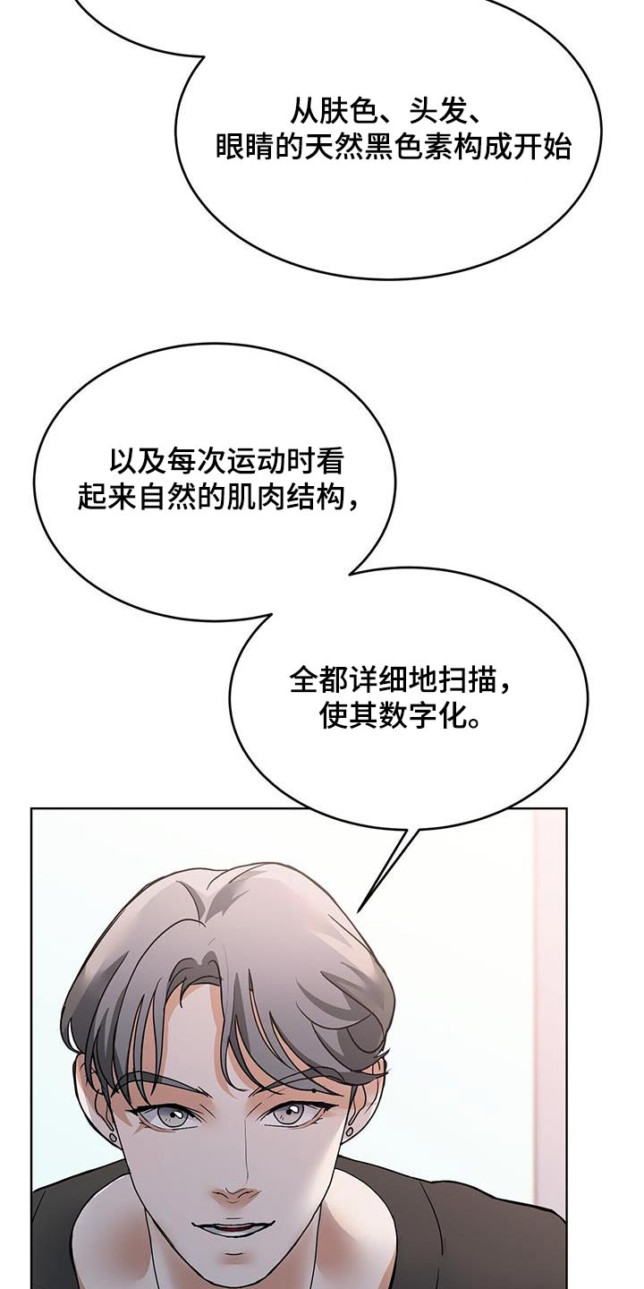 落难偶像漫画,第23话2图
