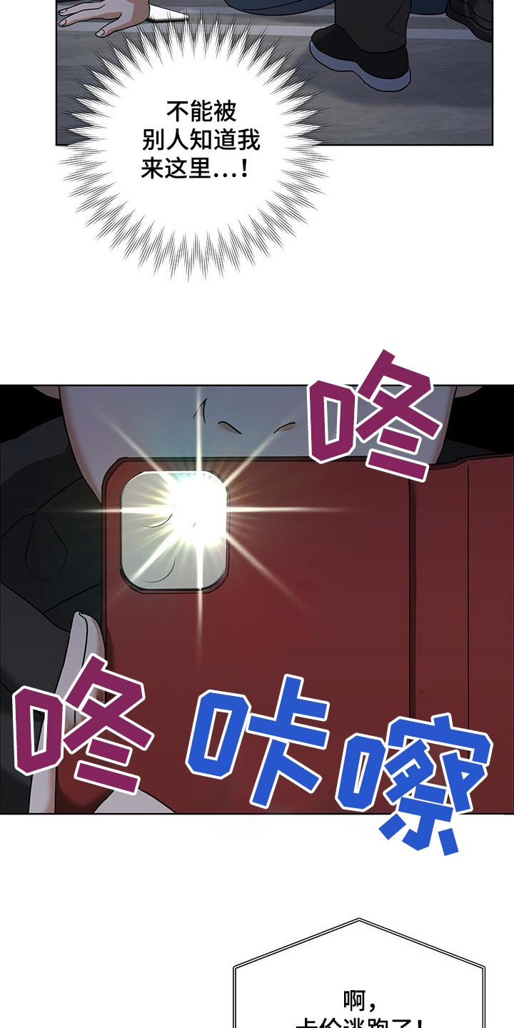 落难偶像漫画,第25话2图