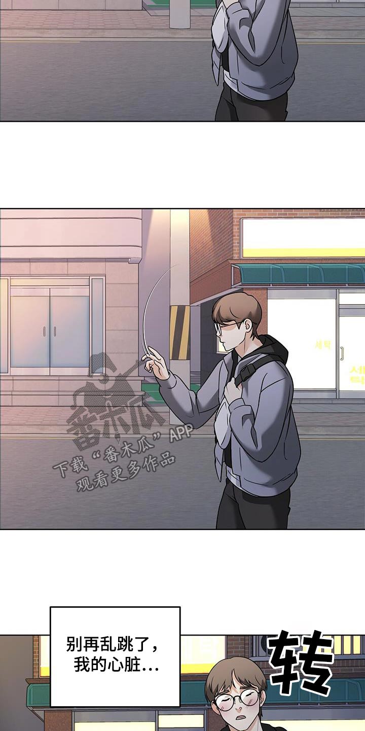 落难偶像漫画,第19话2图