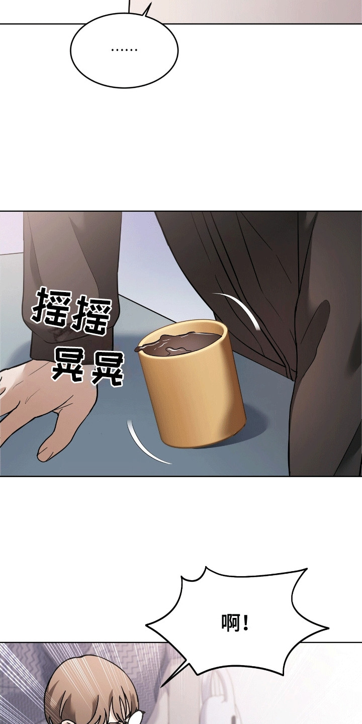 落难偶像漫画,第9话2图