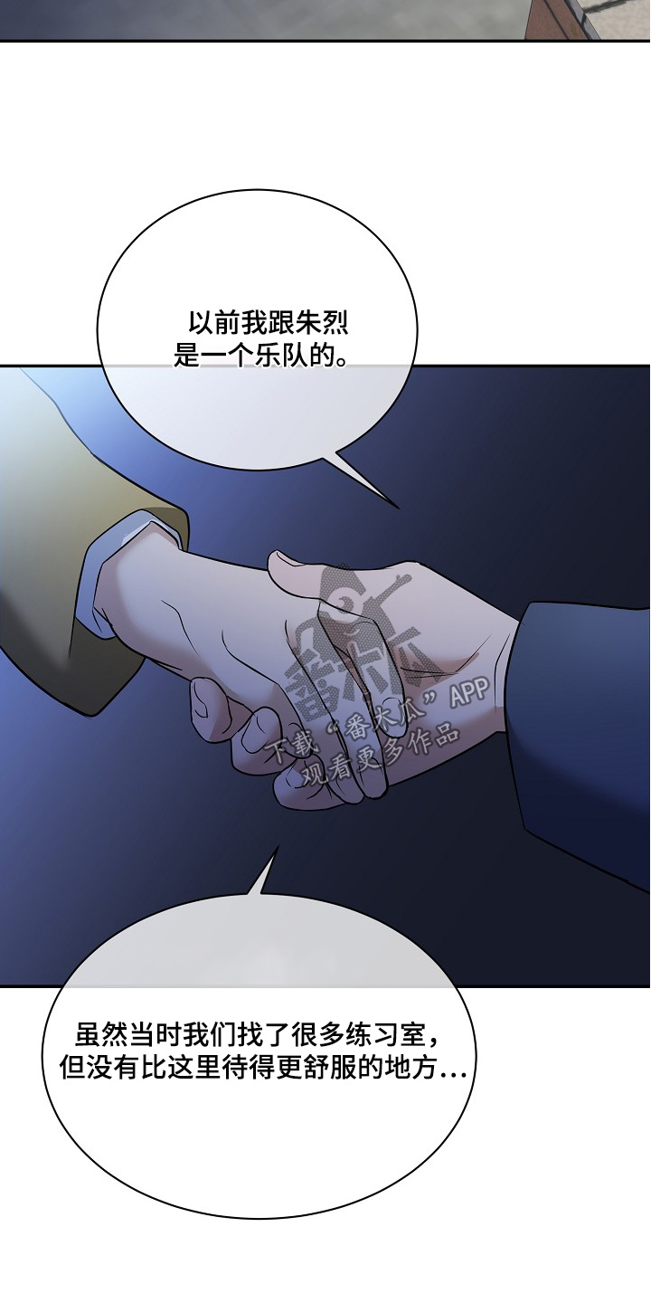 落难偶像漫画,第36话1图