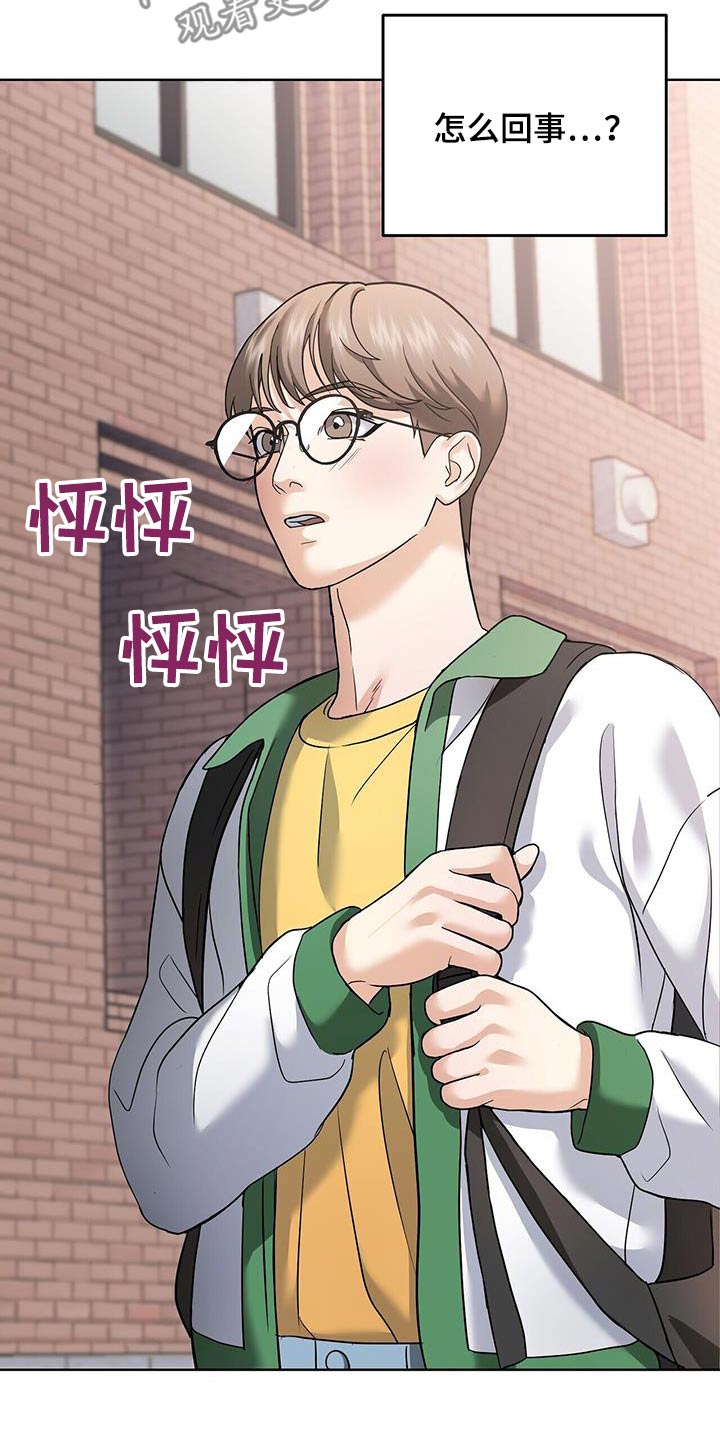 落难偶像漫画,第23话1图