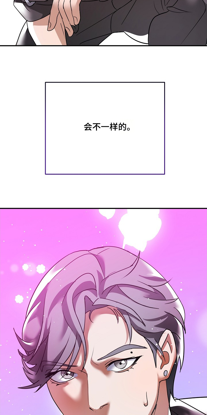 落难偶像漫画,第33话2图