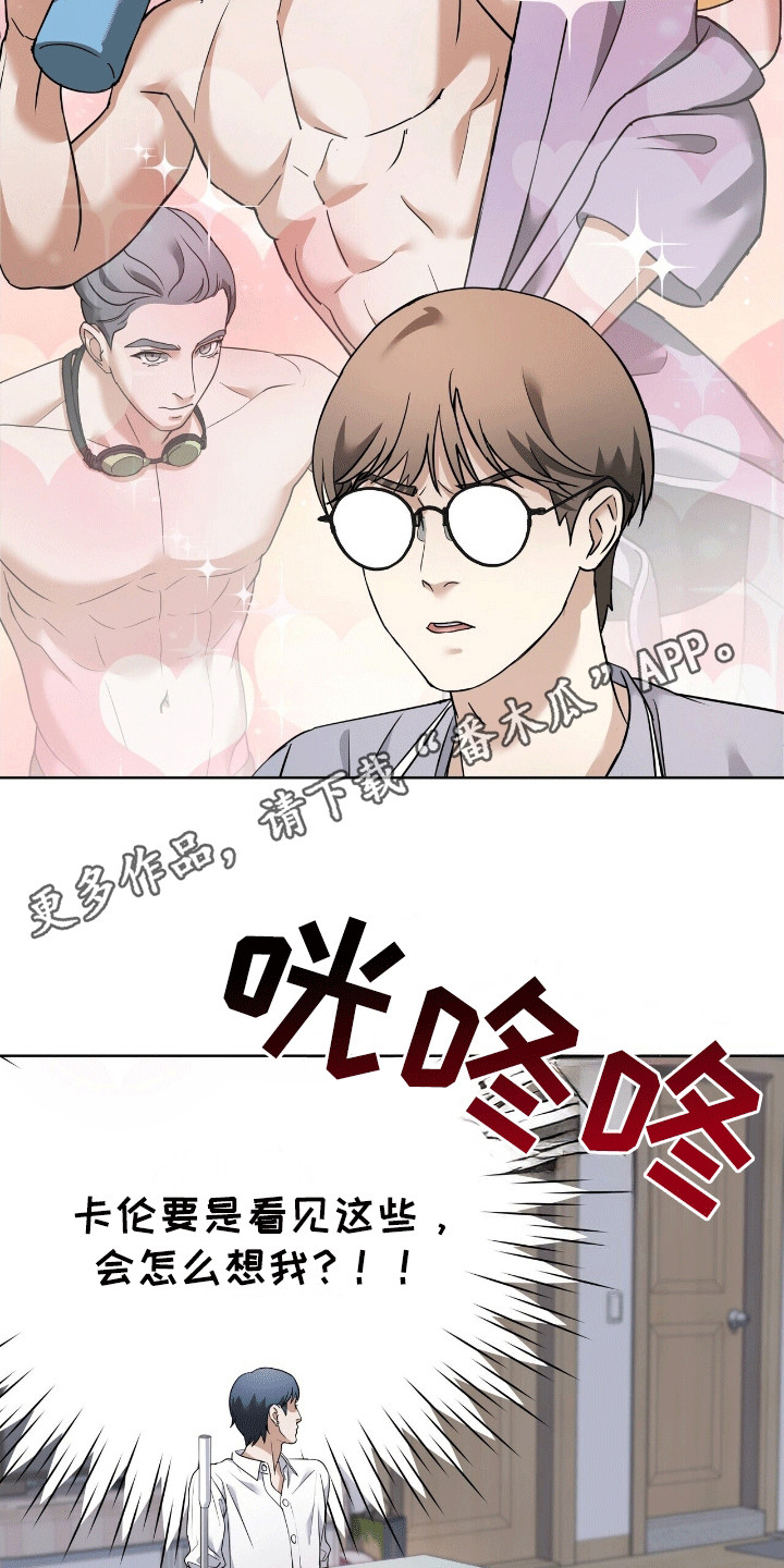 落难偶像漫画,第12话2图