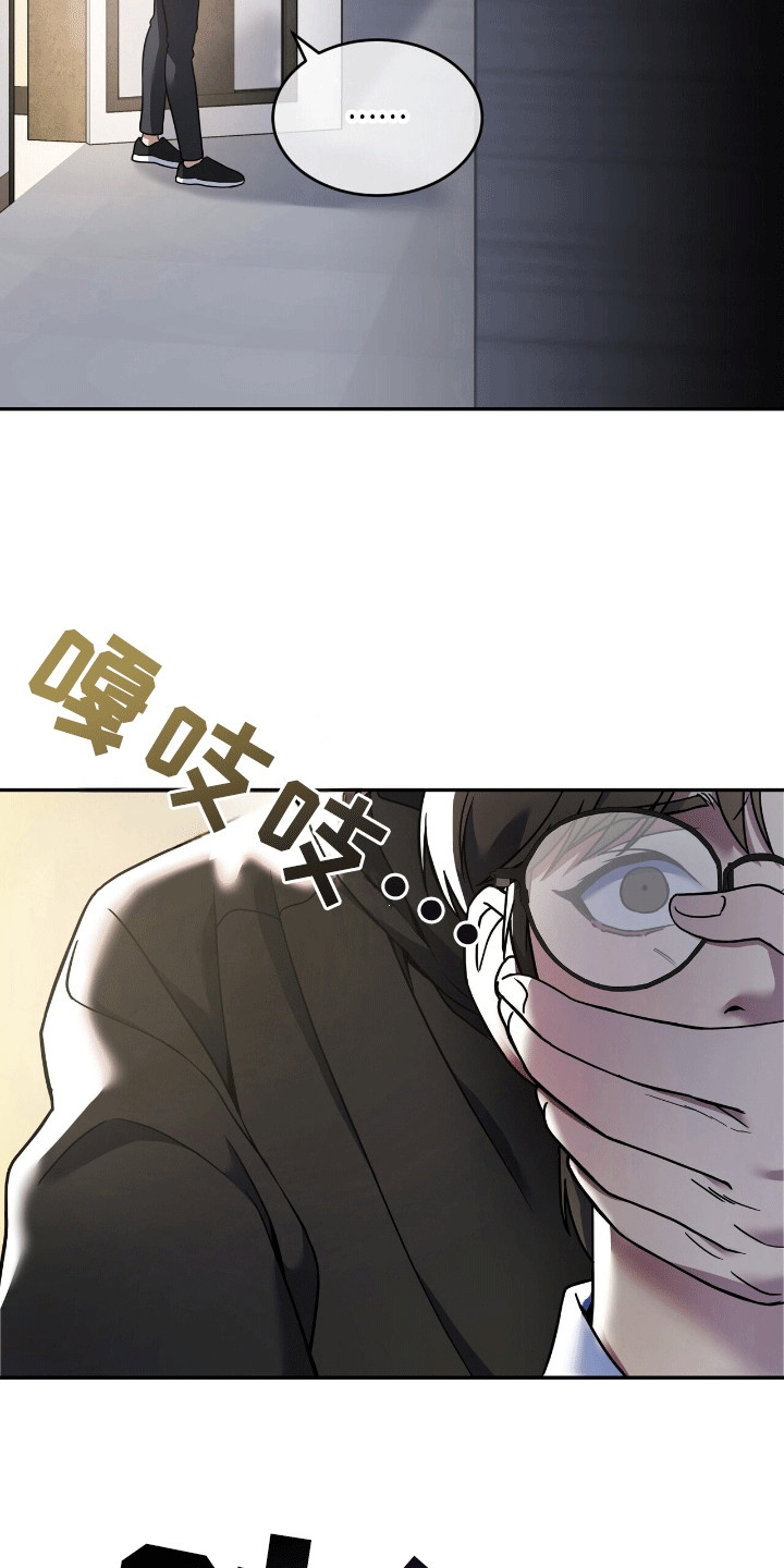 落难偶像漫画,第3话2图