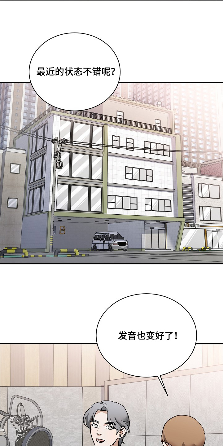 落难偶像漫画,第39话2图
