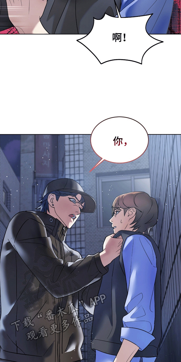 落难偶像漫画,第4话2图