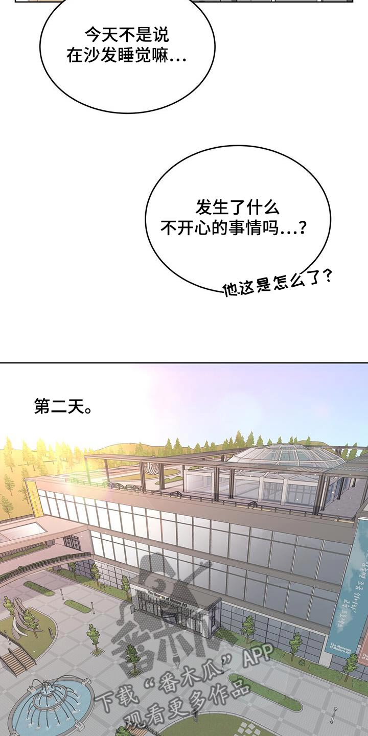 落难偶像漫画,第16话2图