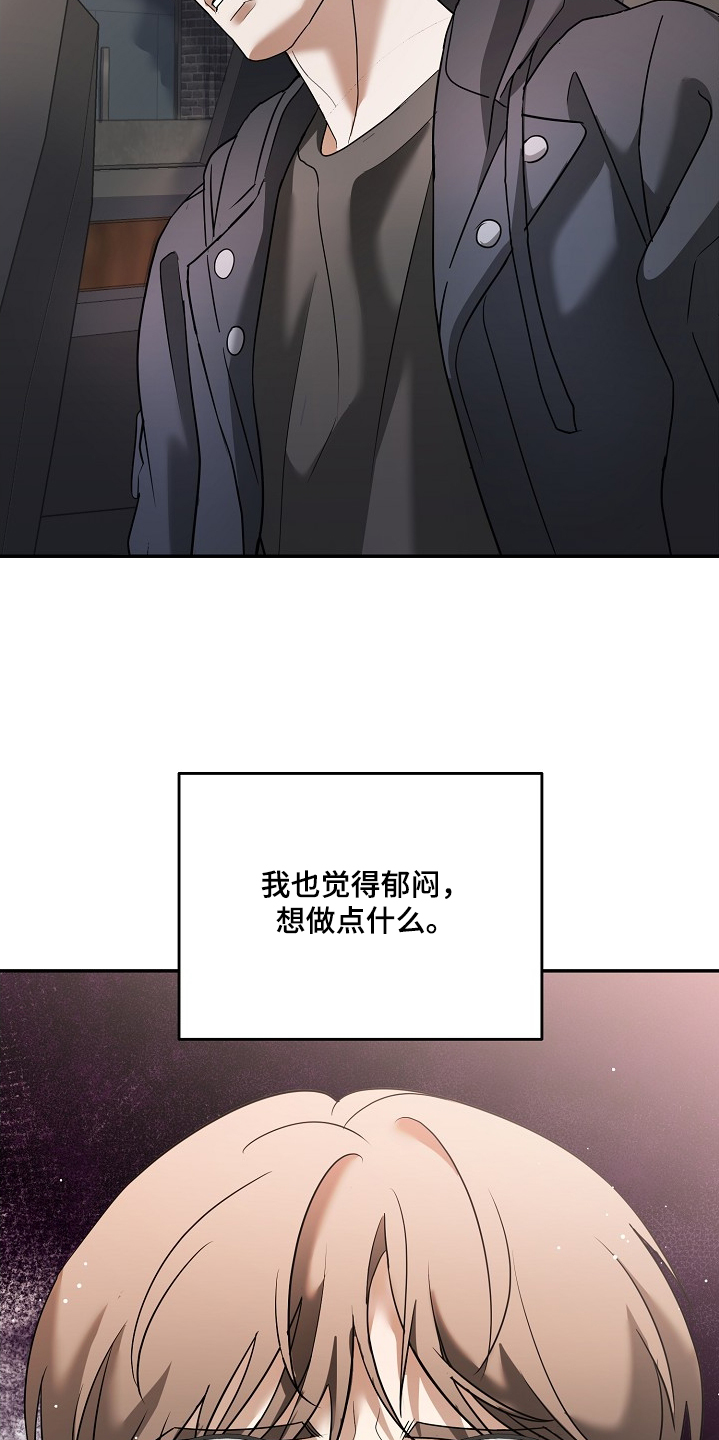 落难偶像漫画,第32话2图