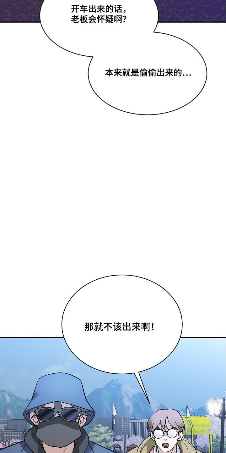 落难偶像漫画,第36话1图