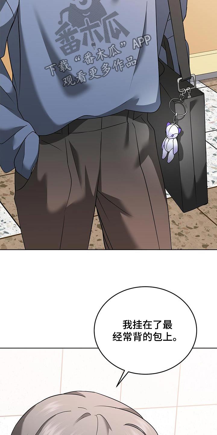 落难偶像漫画,第20话2图