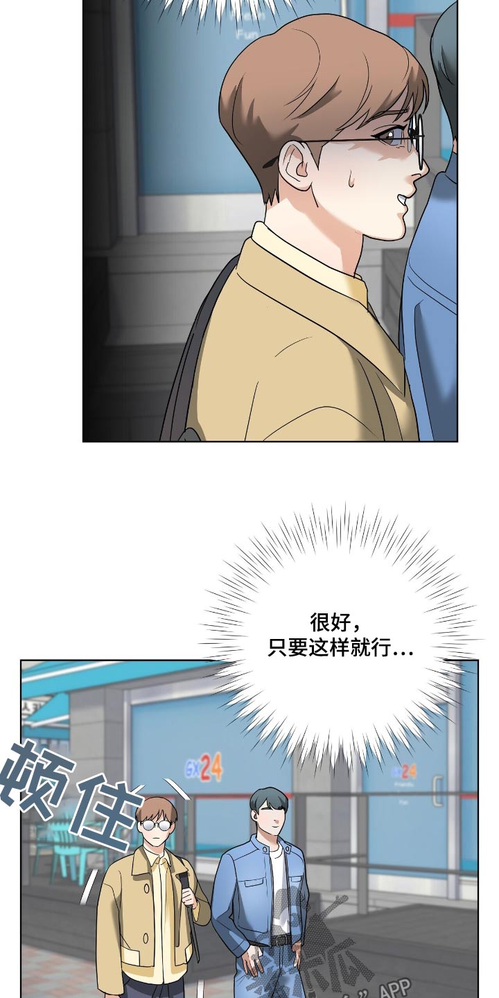 落难偶像漫画,第27话2图