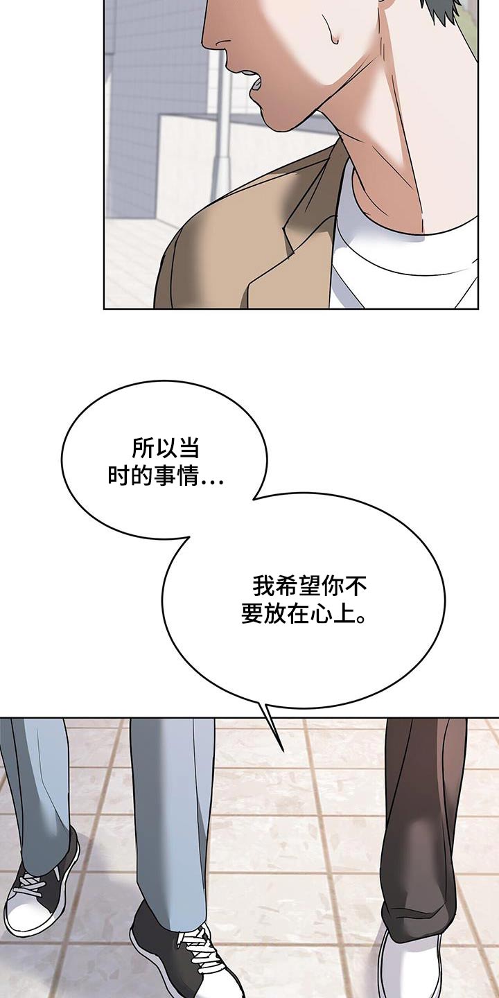 落难偶像漫画,第22话1图